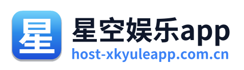 星空娱乐app Logo
